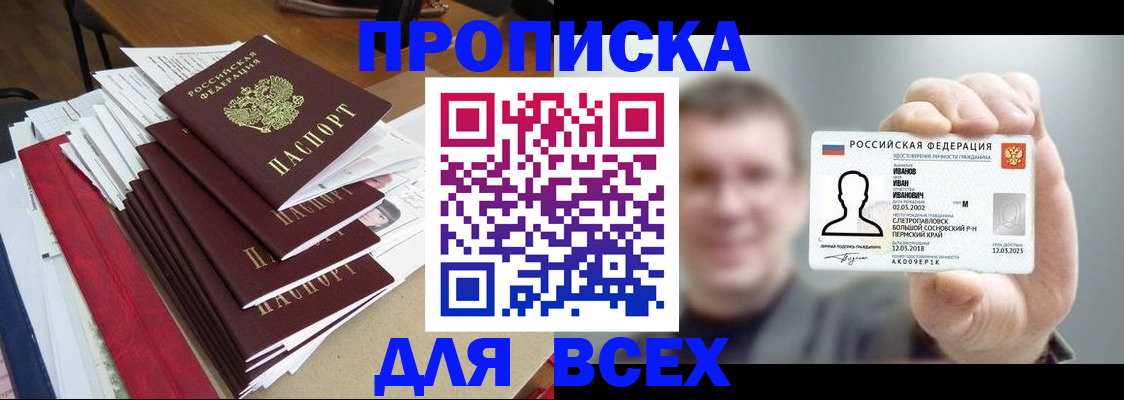 временная регистрация гарантия в Лагани