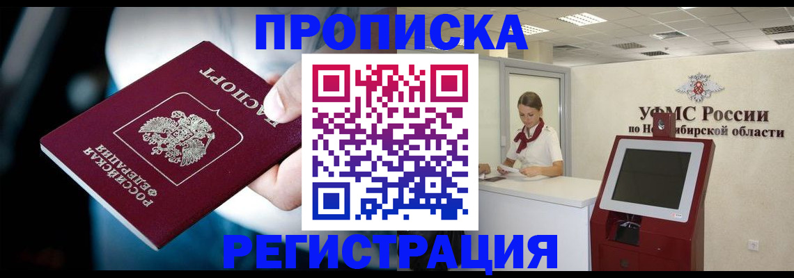 прописка паспорт в Лагани