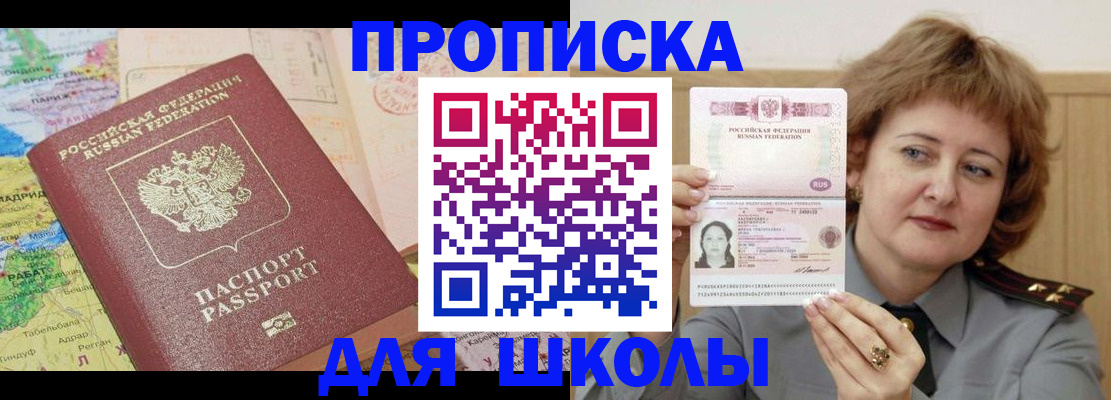 временная регистрация в квартире в Лагани